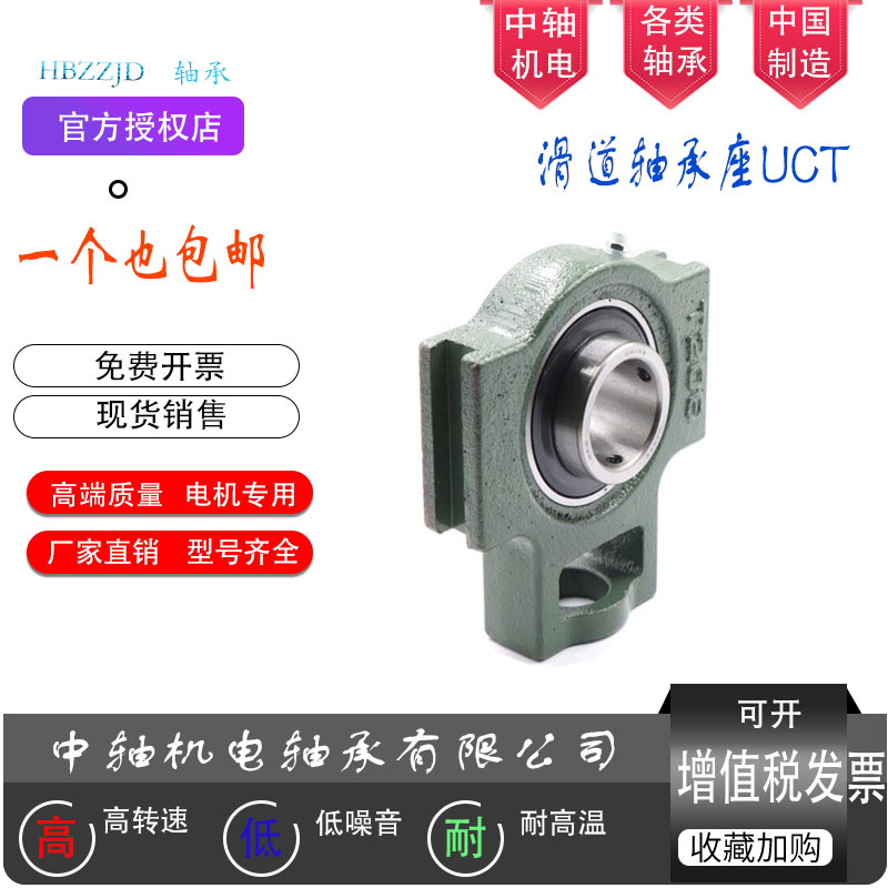 福建滑道外球面带座轴承UCT211 212 213 214 215 216 217 218 220