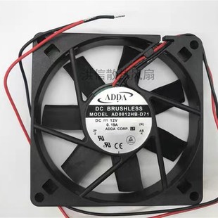 AD0812HS ADDA风扇AD0812HB 0.19A 12V D71 D71台湾协禧8015