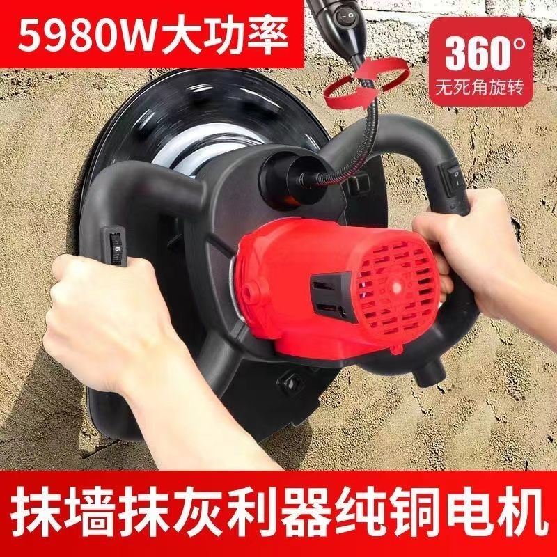 抹墙机小型磨光机混凝土水泥砂浆收光机电动抹平机粉墙面抹灰神器