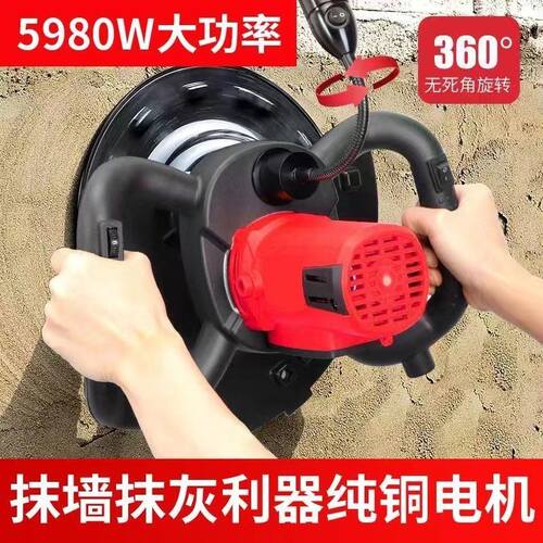 抹墙机小型磨光机混凝土水泥砂浆收光机电动抹平机粉墙面抹灰神器