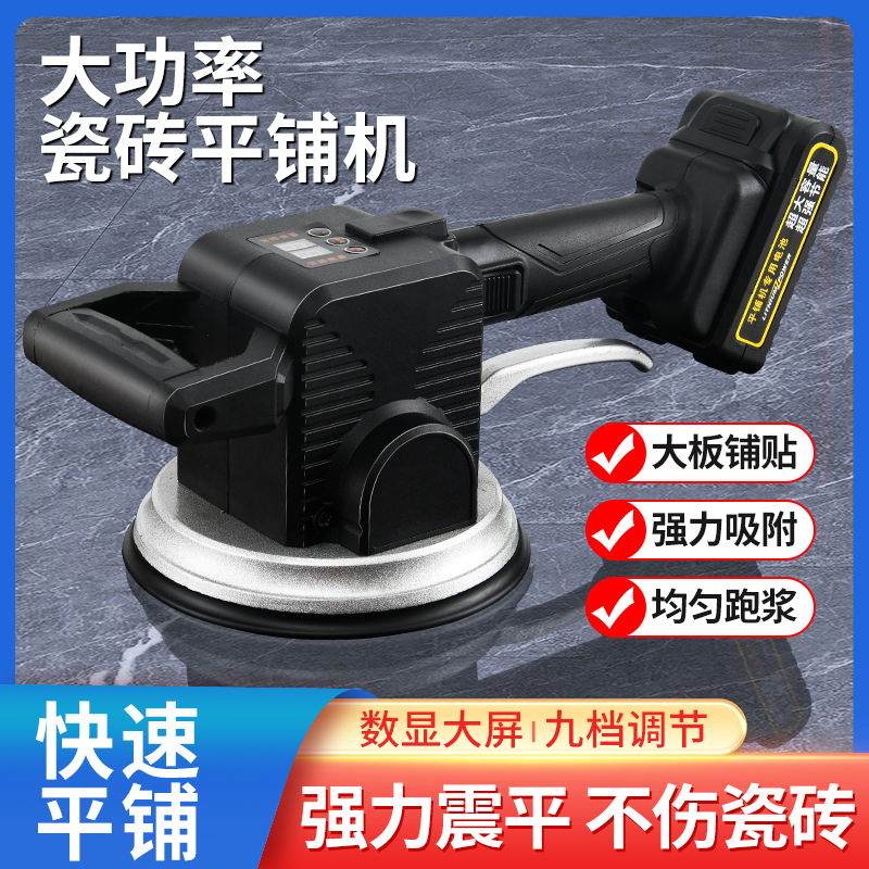锂电池瓷砖平铺机手持贴砖机大功率铺大板地板震动振动器壁砖神器