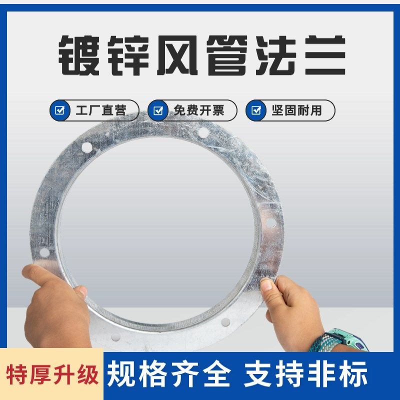 镀锌风管法兰圈圆形风机角钢法兰片风管角铁法兰风机法兰厂家直销,农机/农具/农膜,灌溉工具,淘宝优惠券,粉丝福利购,淘宝优惠卷