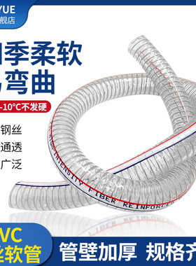 PVC钢丝管透明软管耐油抗冻四季柔软真空负压塑料管螺旋水管1/5寸