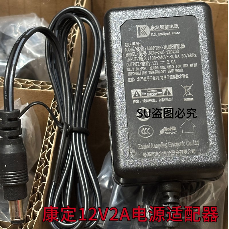 珠江艾茉森电钢琴V03 IQ100 F10 VP119S 适配器 充电器线