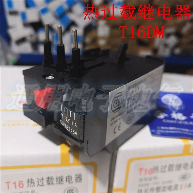 T16DM热过载JR29-16继电器T16-11A人民JRS8-16 13A 7.5A 9A 17.6A