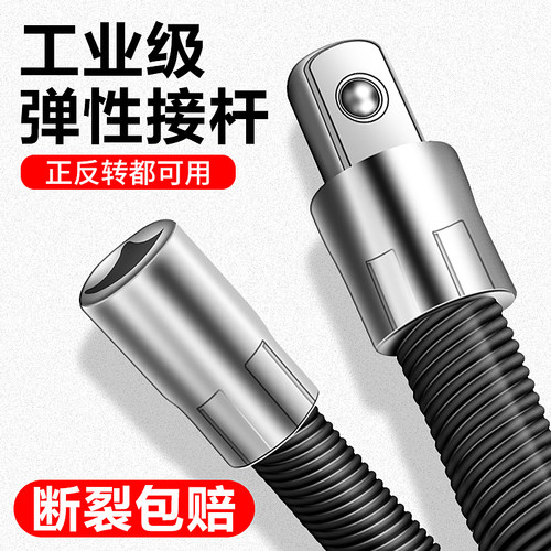 电动扳手软连接杆万向转换头软轴套筒工具加长杆中/大飞弹性万能