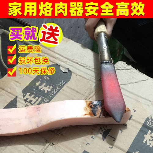 烧猪毛猪皮神器电烙铁烙肉器电动去猪蹄毛洛铁刮剃烫猪毛刀大功率