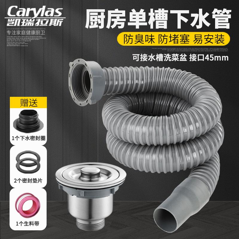 厨房下水道管子加长洗菜盆下水管配件水槽水管道碗池排水管软管套