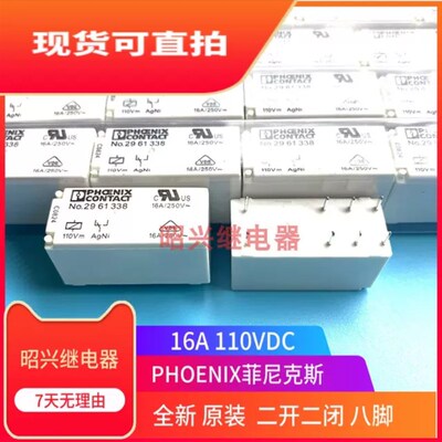 全新原装 No.2961338 110VDC菲尼克斯PHOENIX 8脚一开一闭 继电器