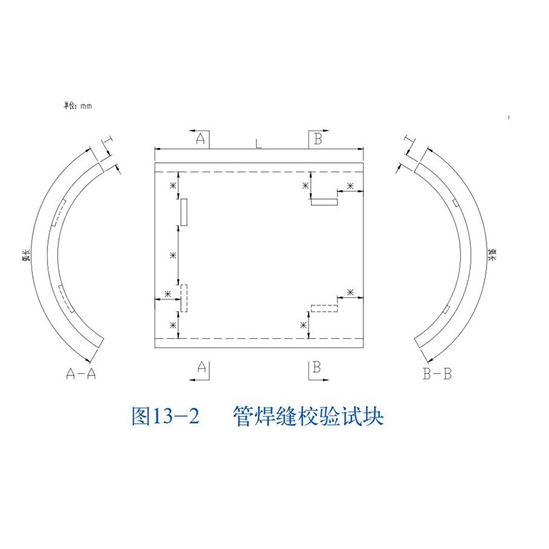 ASME校验试块 美国标准无损检测超声波探伤试块 无损检测试块