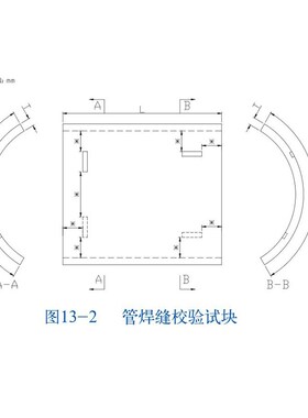 ASME校验试块 美国标准无损检测超声波探伤试块 无损检测试块