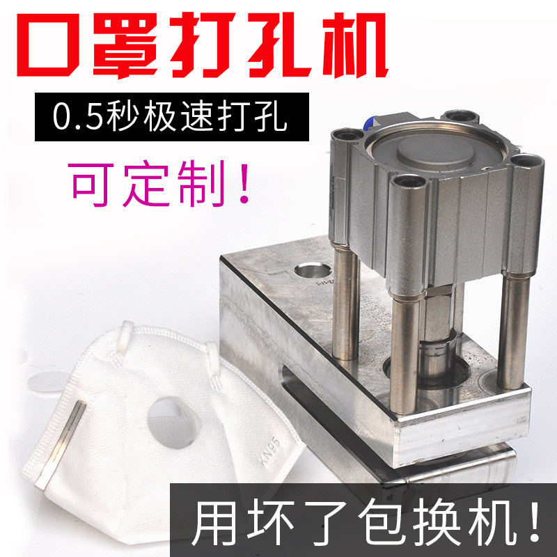 口罩阀门呼吸阀打孔机27mm公分冲孔设备 呼吸阀口罩打孔机透气阀