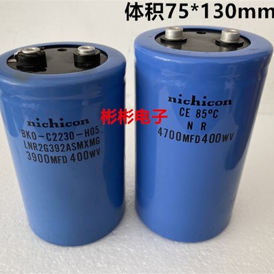 nichicon 4700MFD 400WV 尼吉康拆机变频器电容 4700UF 450V 测好