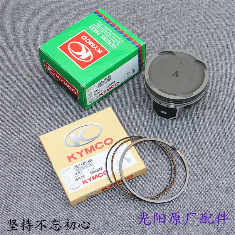 光阳原厂 赛艇400 S400 CK400T-10 XCITING 活塞 活塞环 套缸油封