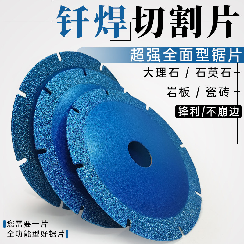 岩板切割片钎焊金刚石锯片大理石材大板瓷砖超薄锋利多功能打磨片,农用物资,苗木固定器/支撑器,淘宝优惠券,粉丝福利购,淘宝优惠卷