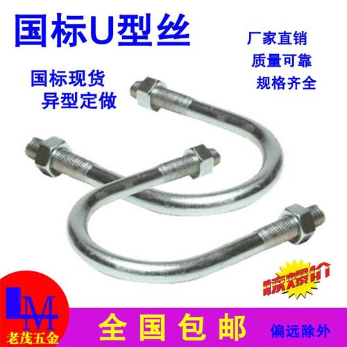 国标钢管U型卡 螺丝镀锌U型丝圆管卡箍U型螺栓管卡水管固定卡抱箍