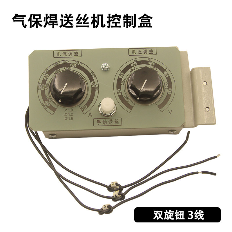 NB-500KR气保焊机送丝机控制盒控制器电流电压调节开关旋钮送丝