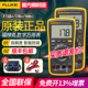 F15B F17B 12E fluke福禄克数字万用表18b F107 F101高精度万能表