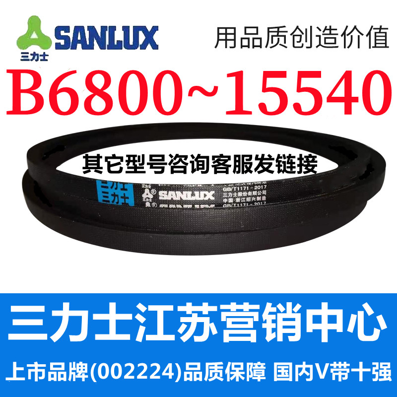 B6800到15540三力士三角带b型皮带A型C型D型E型F型电机联组齿轮形