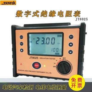 数字绝缘电阻表JT8025兆欧表高压绝缘测试仪电线电缆检测汽车检修