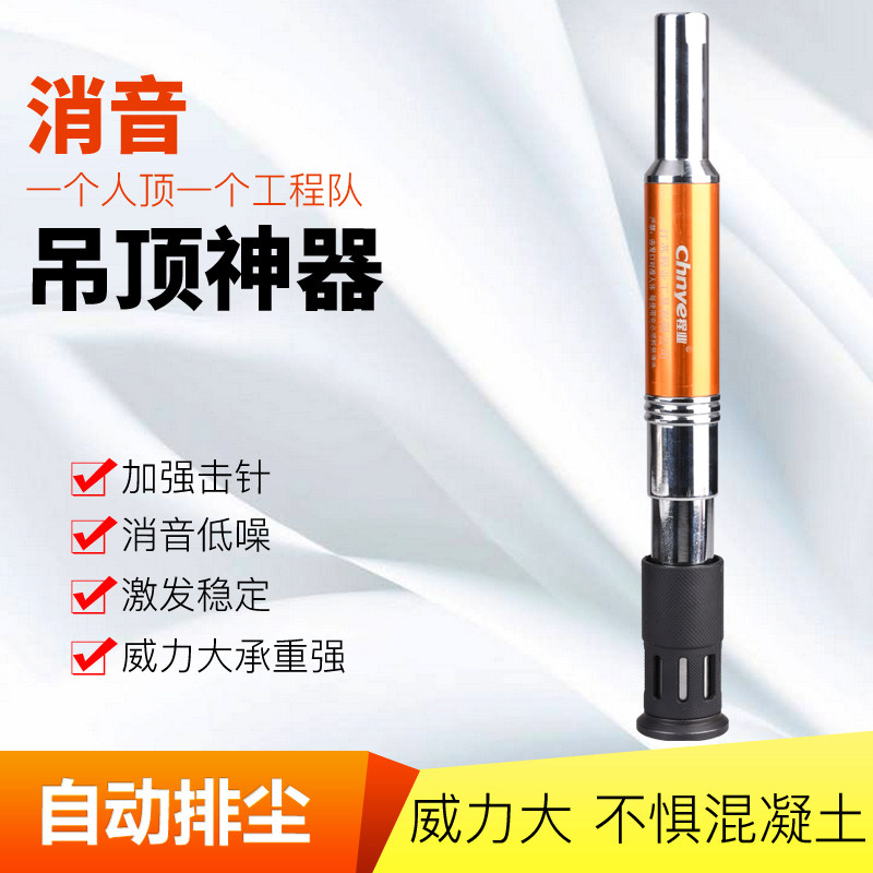 吊顶枪全套炮钉枪钉消音款装修一体射钉钢钉枪全自动射钉弹枪