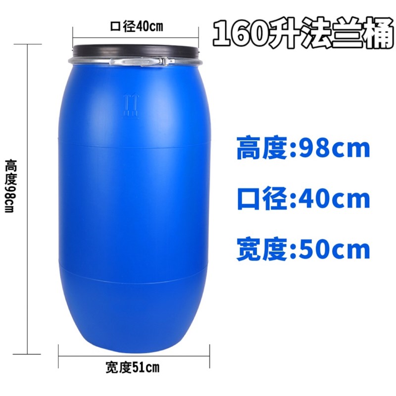 160公斤旧大口法兰桶二手160升塑料桶二手铁箍桶化工圆桶工业胶桶