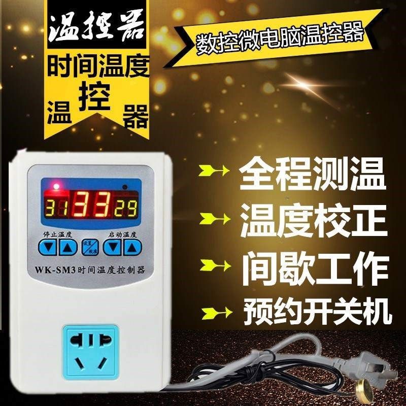 新版品益微电脑智能温控器数显插座恒温仪电子数码控制锅炉