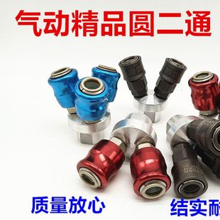 气泵风管PU气管气动圆三通二通接头全钢自锁快插快速接头二叉三叉