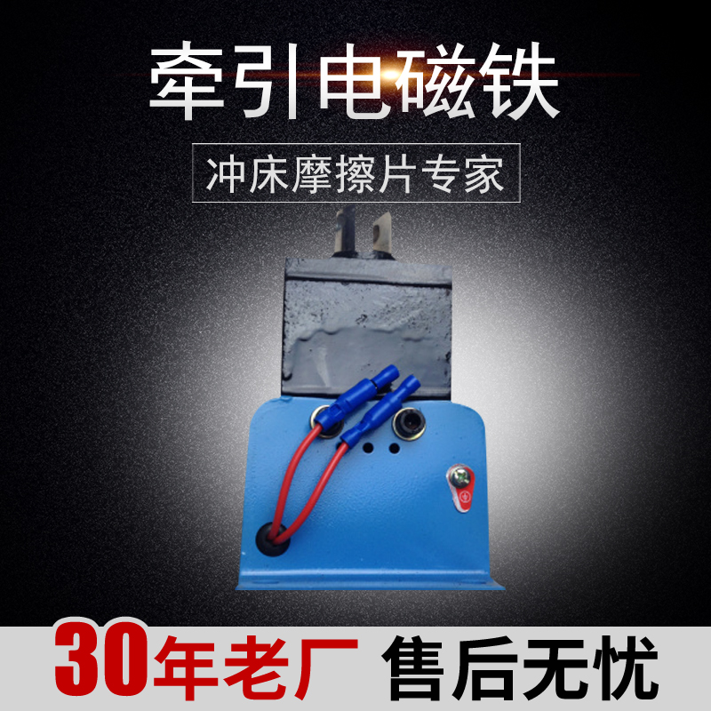 16T25T冲床剪板机用MQD1-8(5131)牵引电磁铁 圆形线圈 控制器模块