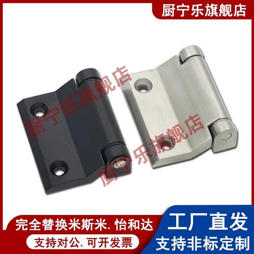 HFR16-60 锌合金/不锈钢蝶形铰链阶梯型机柜用合页替代怡合达