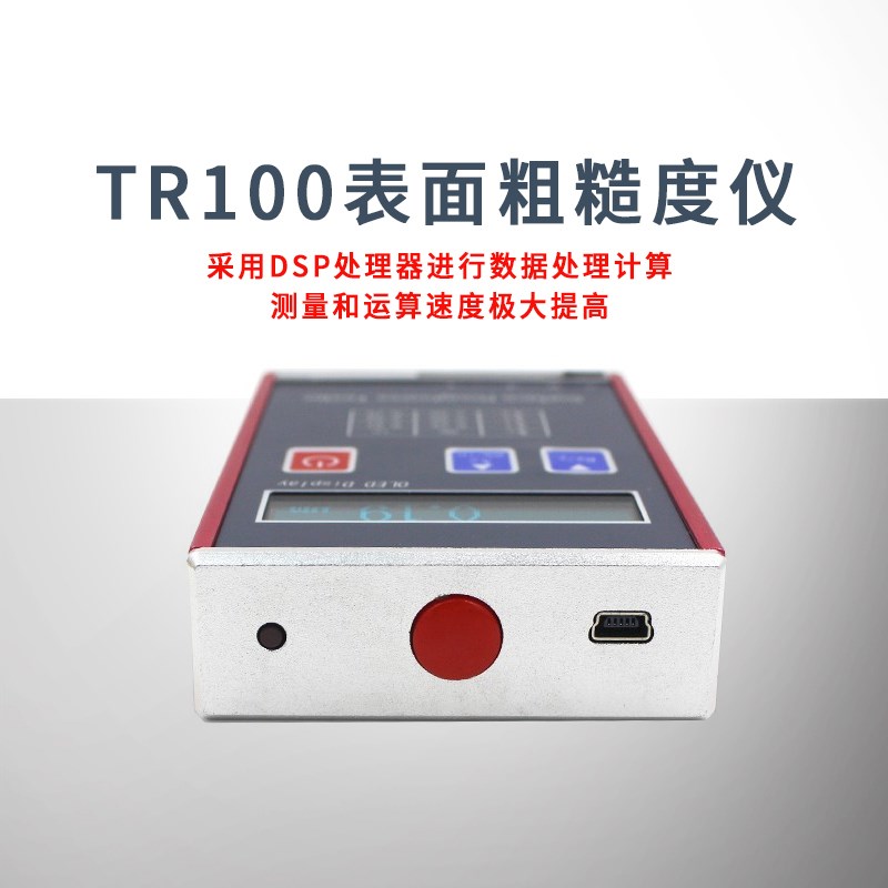 TR100金属表面粗糙度仪便携式高精度测量仪TR110型光洁度检测仪器