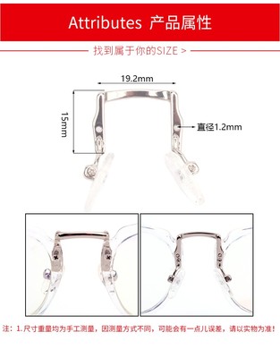复古眼镜框中梁金属鼻托支架近视平光眼镜配件维修大全送鼻托包邮