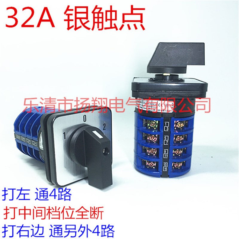 LW28 LW26-32D1369/4万能转换开关LW26-32/4银点LW26-32D404/4