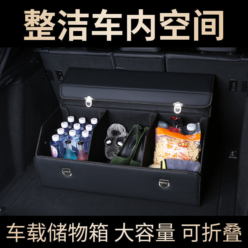 汽车后备箱储物尾箱整理收纳神器车载置物盒奔驰宝马车内用品行李