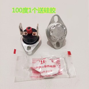 KSD301温度控器/温控开关 100度 250V/10A 常闭常通