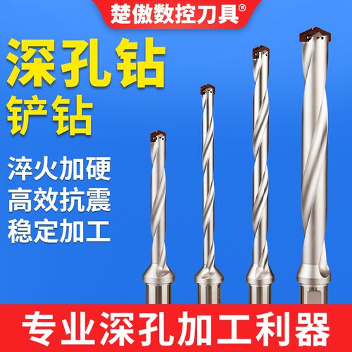 铲钻刀杆快速深孔钻加长u钻暴力钻头舍弃式内冷钻头铲钻刀片 枪钻