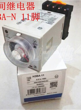 时间继电器 H3BA-N  11脚 通电延时 控制器 AC220V DC24V