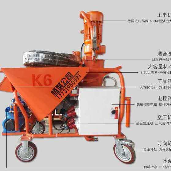 喷涂机石膏喷涂机M6粉刷全自动墙面腻子石膏机智能石膏砂浆抹墙机