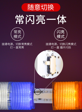 多层警示灯三色灯LED警报灯信号塔灯LPK53-3T/W-J机床灯可折叠24V
