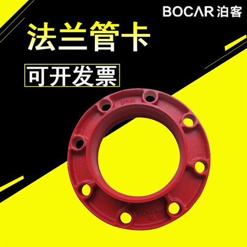 潍坊沟槽法兰片转换颈短管红色卡箍球磨铸铁XCQT01-2.5/114/165