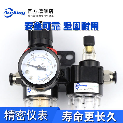 气动过滤器AFC2000排油水三联件AC2000单联件AFR2000调压阀AR2000