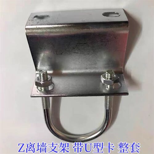 镀锌Z型水管支架U型卡支架 瓦斯管道固定支架 离墙码 U型卡管卡