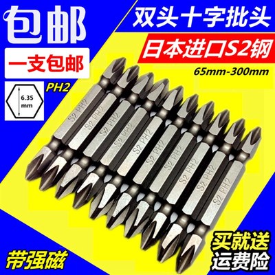 日本进口S2起子头十字一字批头两用螺丝刀 风批电批电钻批嘴150mm