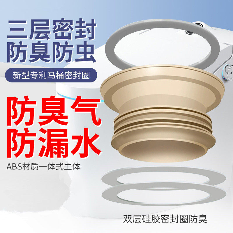一体式硅胶垫抽水马桶法兰密封圈防臭加厚坐厕坐便器通用防漏配件