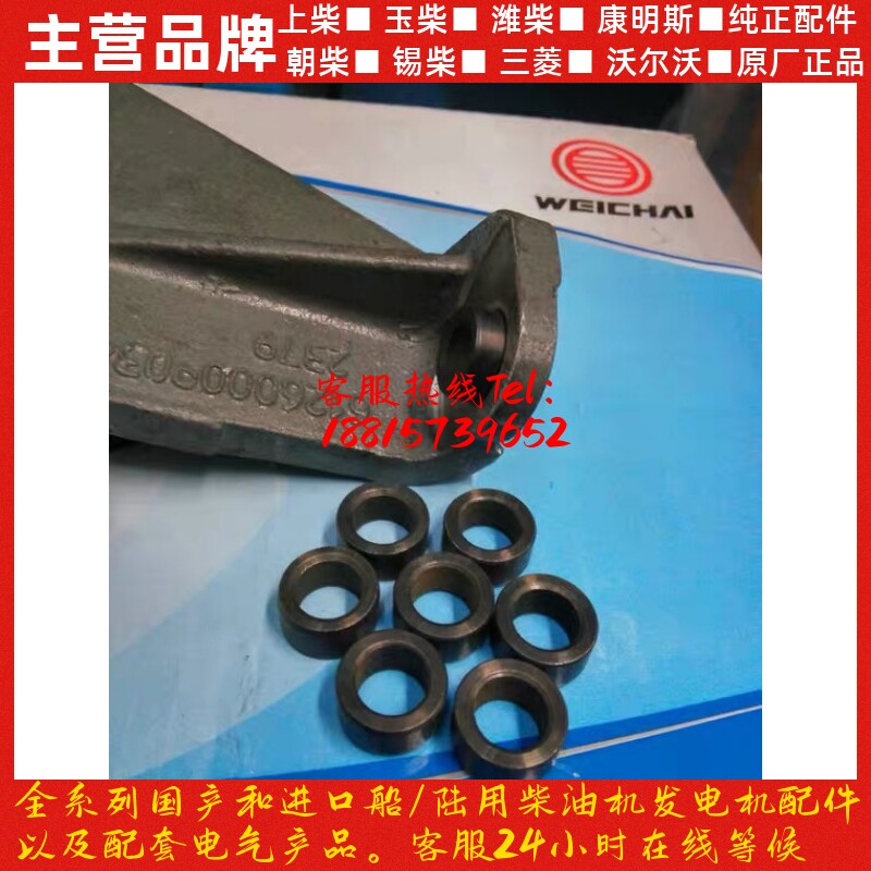 潍柴发动机原厂配件发电机支架 WP10电喷290马力 336马力 340马力