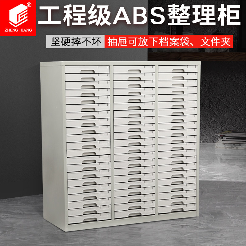 征东B4抽屉式会计凭证档案柜