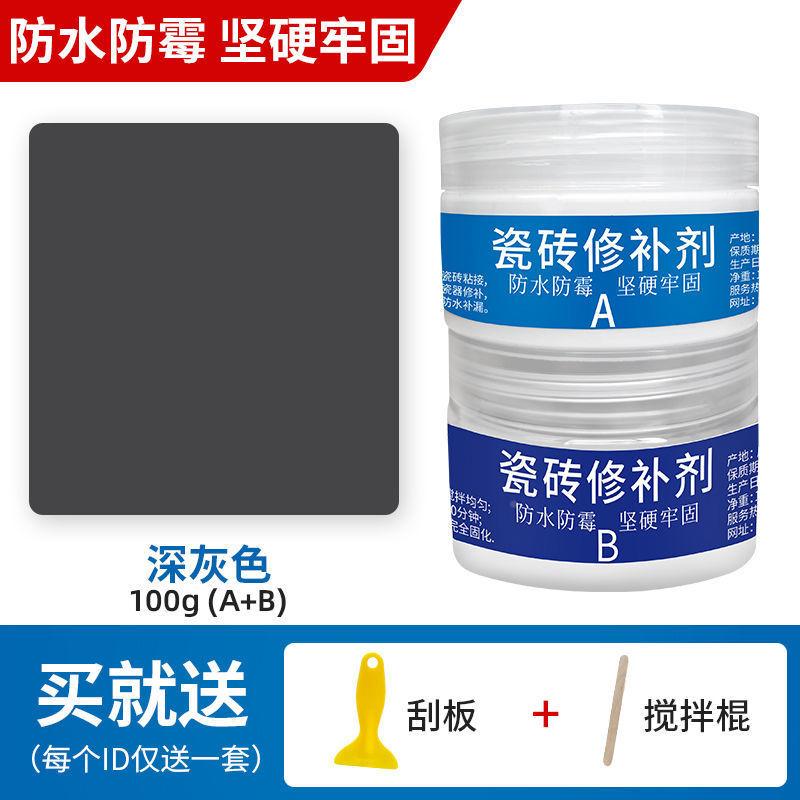 瓷砖修补剂陶XTA瓷釉膏小家坑洞瓷砖胶马桶水理大石地砖面用