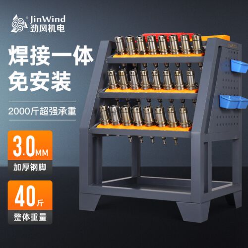 数控加工中心cnc刀具架BT30刀柄架放刀架BT50刀具管理架hsk刀具车