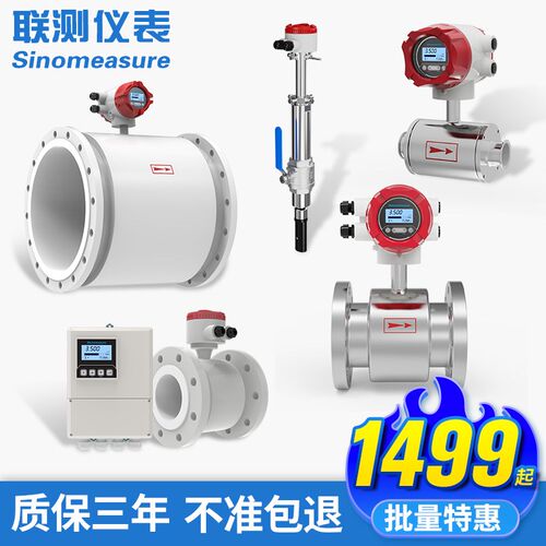 联测智能电磁流量计污水液体分体一体式防腐dn100/50 LDG流量计表