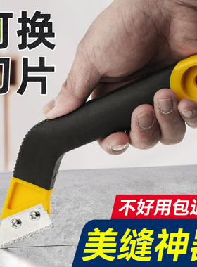 美缝专用工具清缝勾缝刀瓷砖地美缝剂铲刀水泥清缝刀清洁缝隙神器